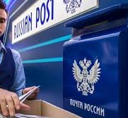 Russian Post suspends accepting US-bound goods shipments